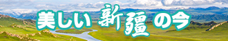 黄片操逼啊啊啊啊啊啊啊啊新疆banner-w330n60.jpg